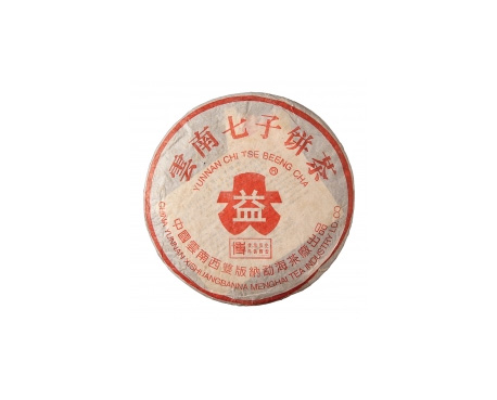 元宝普洱茶大益回收大益茶2004年401批次博字7752熟饼